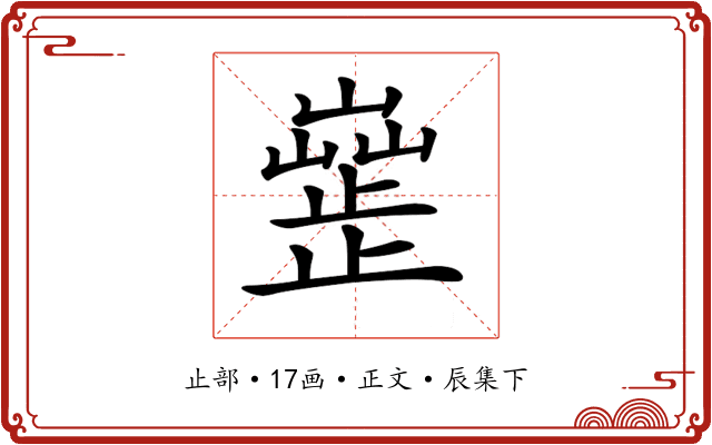 𣦣