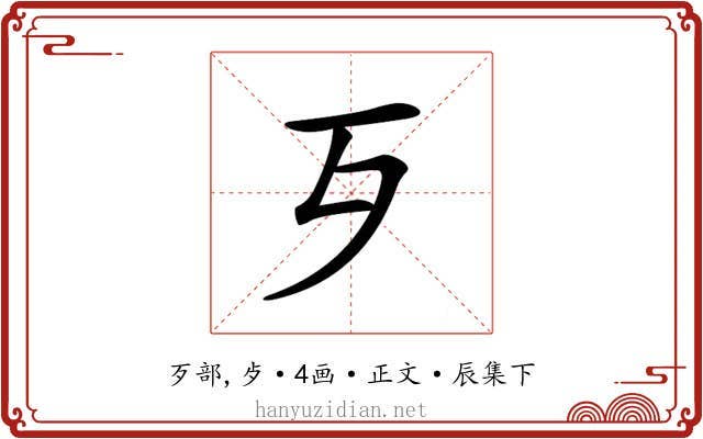 𣦶