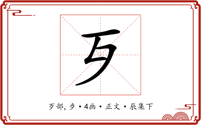 𣦶