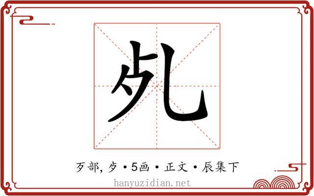 𣦷