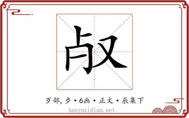 𣦻