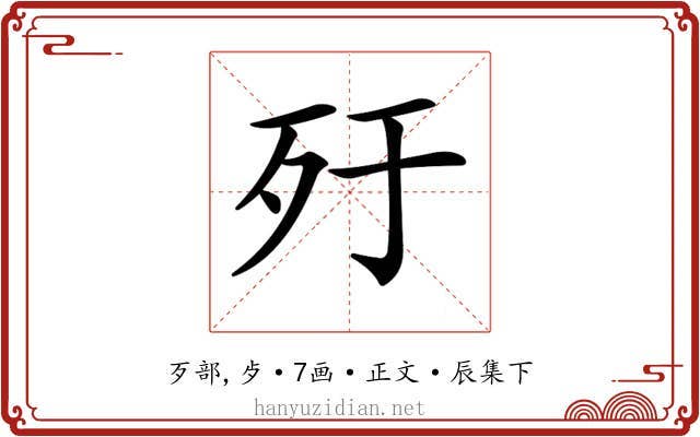 𣦿