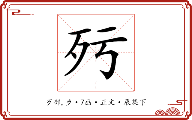 𣧁