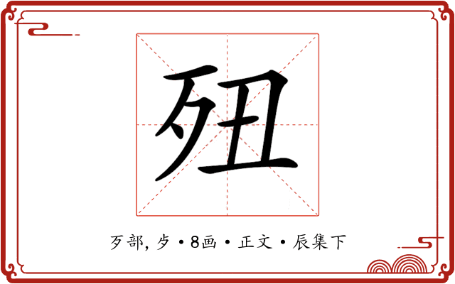 𣧊