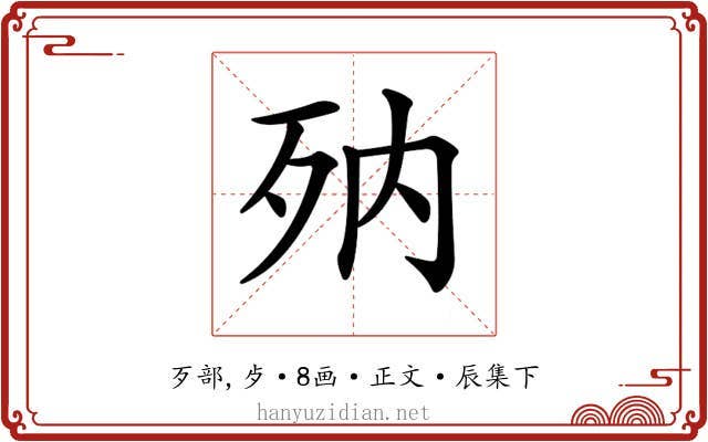 𣧍