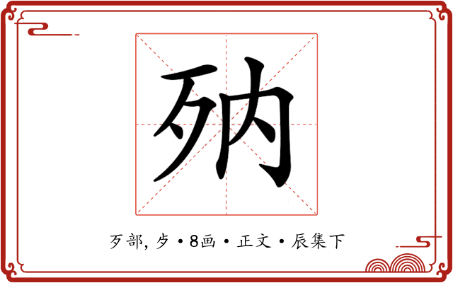 𣧍
