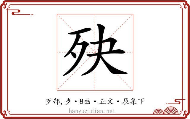 𣧎