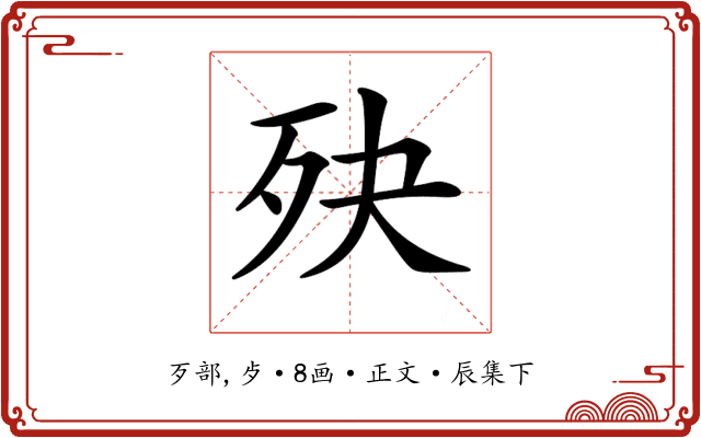 𣧎