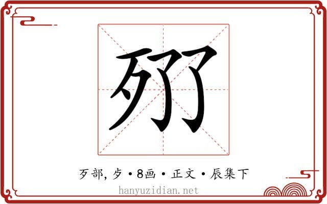 𣧓