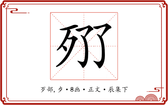 𣧓