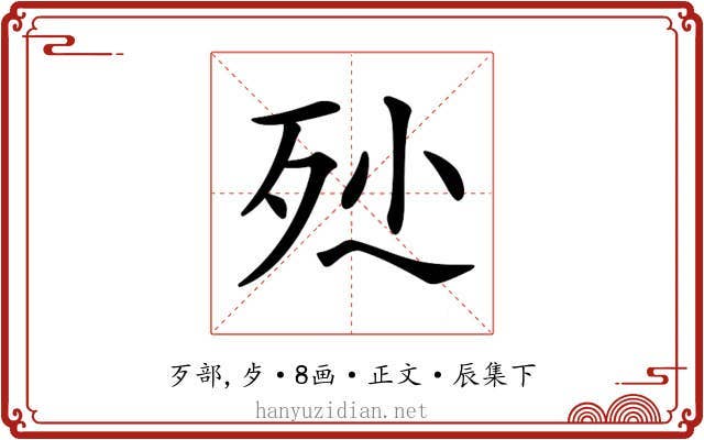 𣧖
