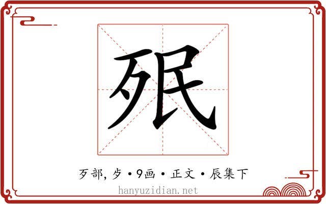 𣧟