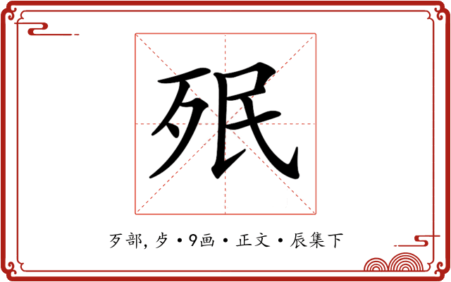 𣧟