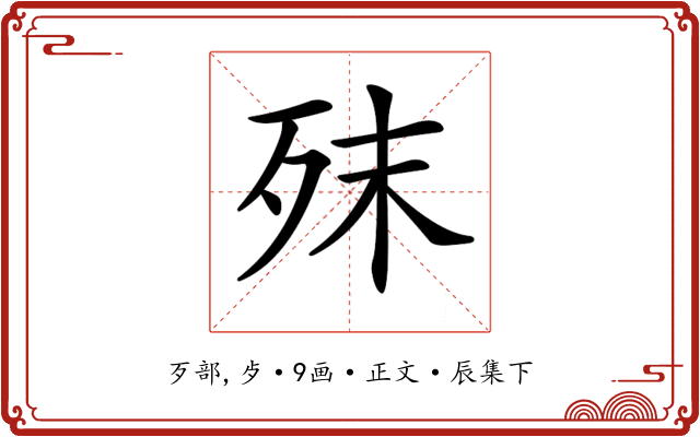 𣧣