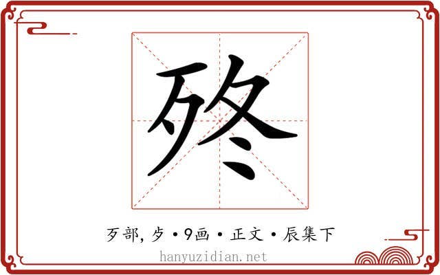 𣧩