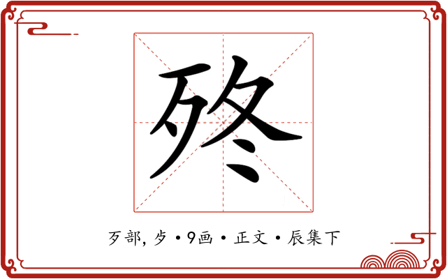 𣧩