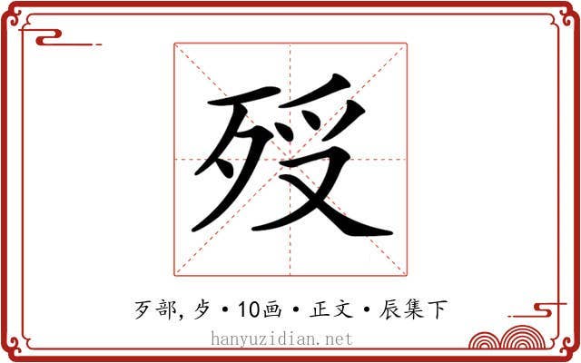 𣧶