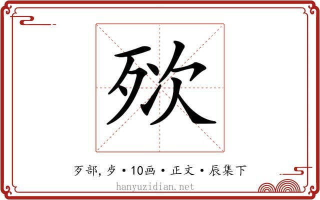 𣧸