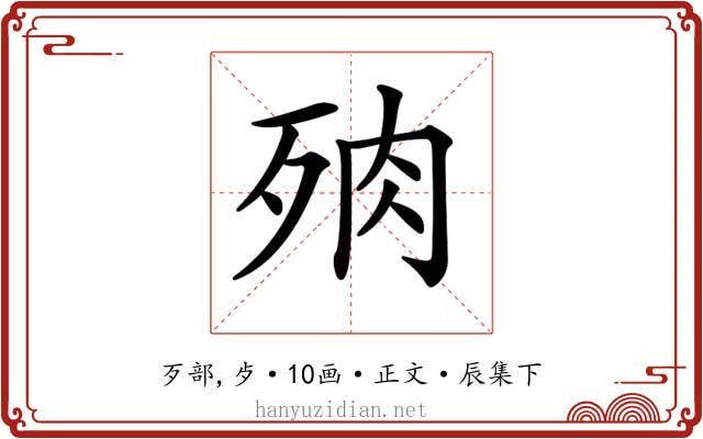 𣧻