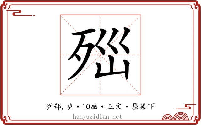 𣧽