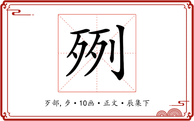 𣧿