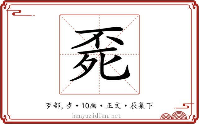 𣨀