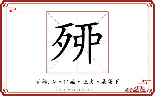 𣨇