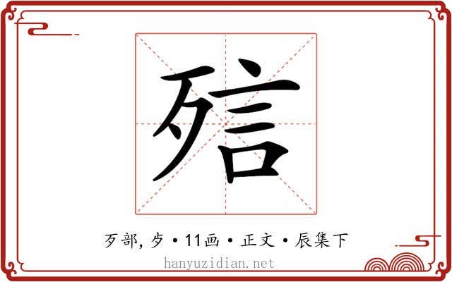 𣨌