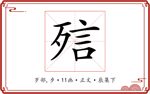 𣨌