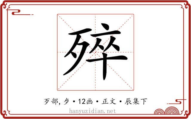 𣨛