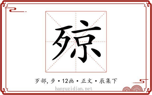 𣨣