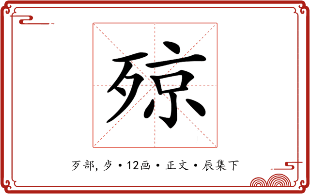 𣨣