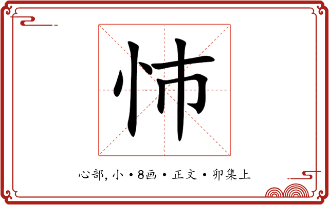 㤄