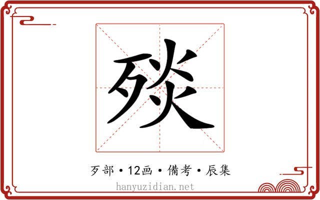𣨬