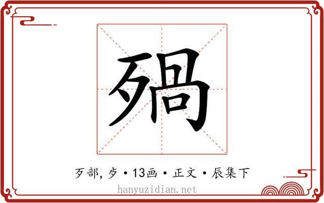 𣨱