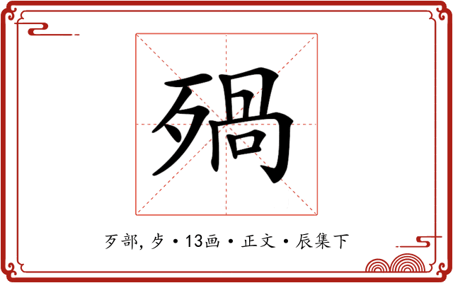 𣨱