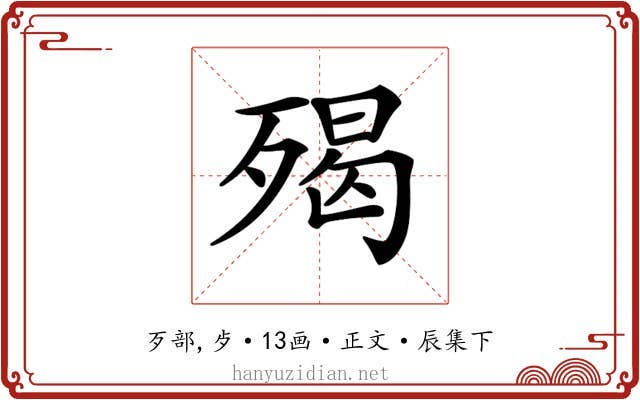𣨵