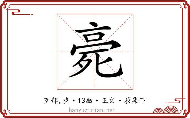 𣨻