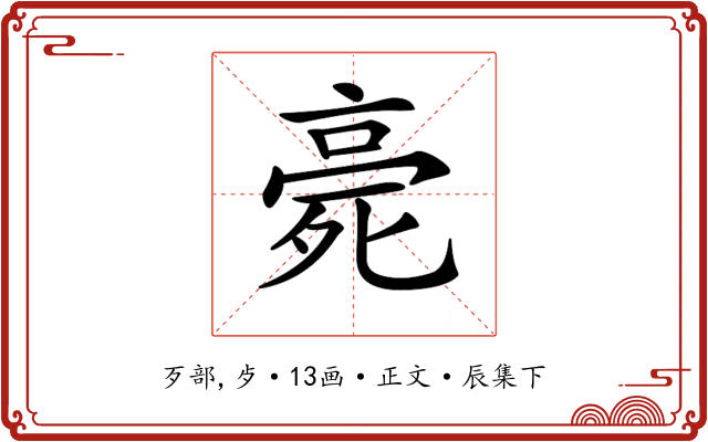 𣨻