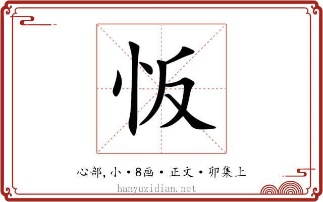 㤆