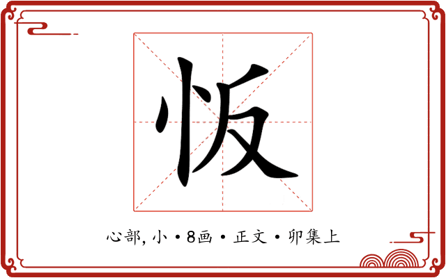 㤆