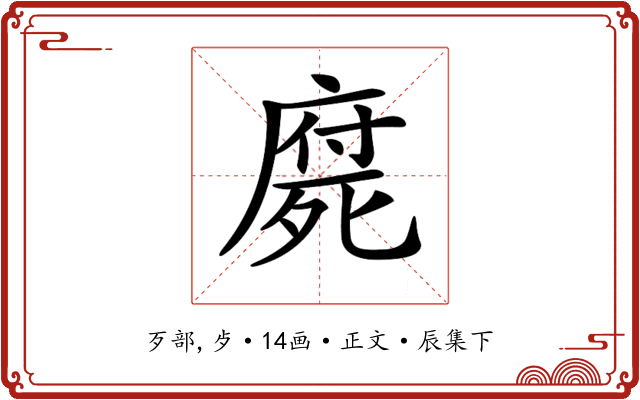 𣩇