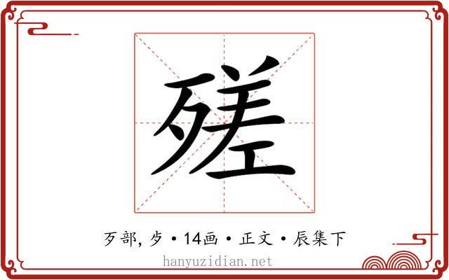 𣩈