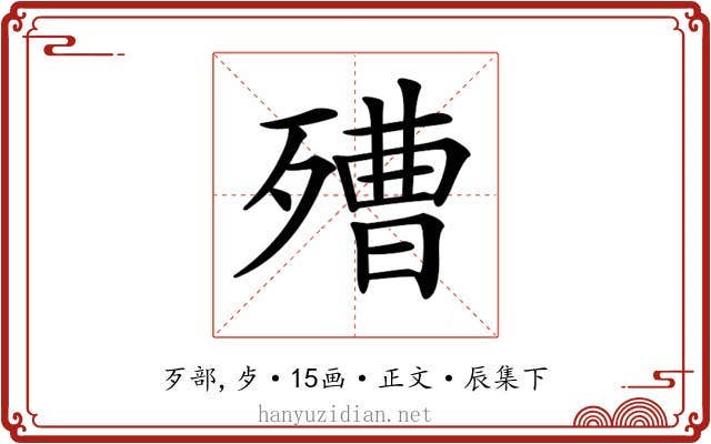 𣩒