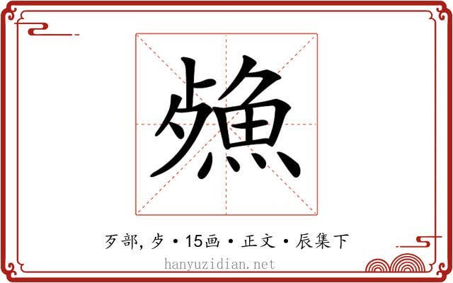 𣩕