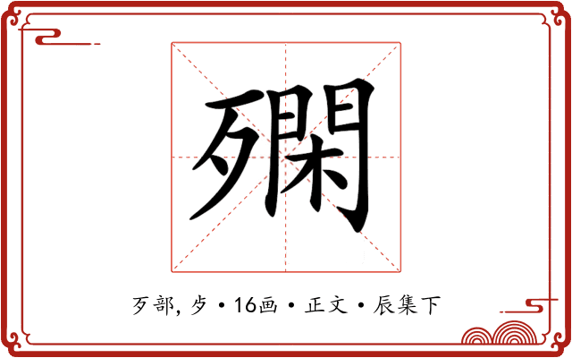 𣩝