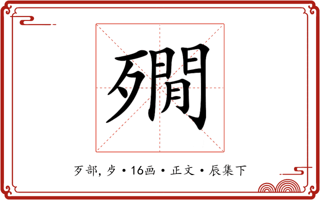 𣩞