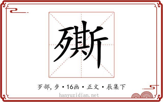 𣩠