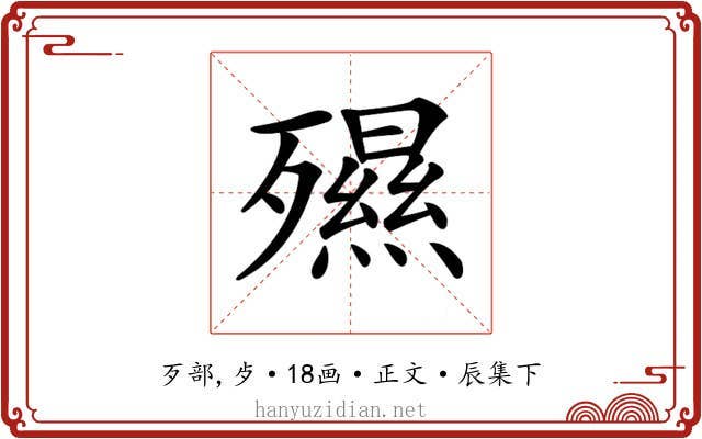 𣩯