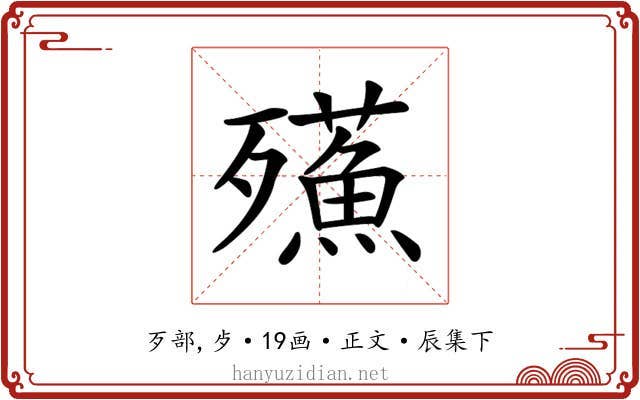 𣩷